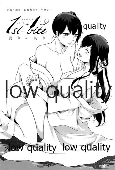 (C88) [pousse-cafe (よろず)] 赤城×加賀 新婚初夜アンソロジー1st bite ～誇りの契り～ (艦隊これくしょん -艦これ-)