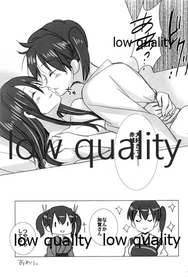 (C88) [pousse-cafe (よろず)] 赤城×加賀 新婚初夜アンソロジー1st bite ～誇りの契り～ (艦隊これくしょん -艦これ-)