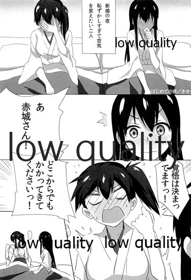(C88) [pousse-cafe (よろず)] 赤城×加賀 新婚初夜アンソロジー1st bite ～誇りの契り～ (艦隊これくしょん -艦これ-)