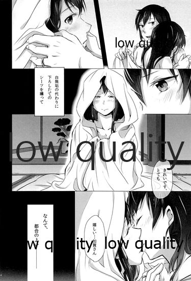 (C88) [pousse-cafe (よろず)] 赤城×加賀 新婚初夜アンソロジー1st bite ～誇りの契り～ (艦隊これくしょん -艦これ-)