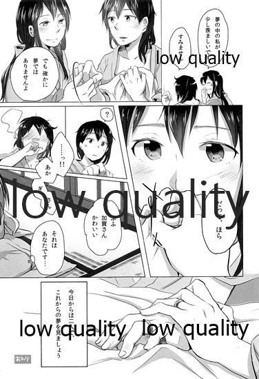 (C88) [pousse-cafe (よろず)] 赤城×加賀 新婚初夜アンソロジー1st bite ～誇りの契り～ (艦隊これくしょん -艦これ-)