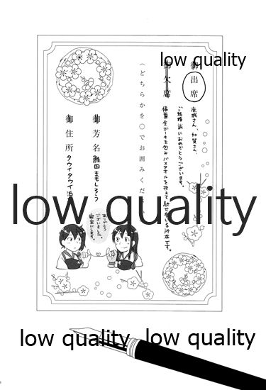 (C88) [pousse-cafe (よろず)] 赤城×加賀 新婚初夜アンソロジー1st bite ～誇りの契り～ (艦隊これくしょん -艦これ-)