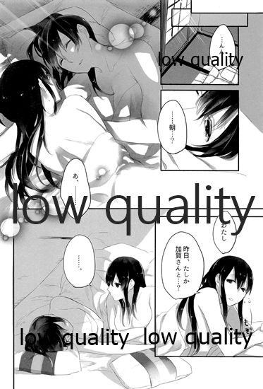 (C88) [pousse-cafe (よろず)] 赤城×加賀 新婚初夜アンソロジー1st bite ～誇りの契り～ (艦隊これくしょん -艦これ-)