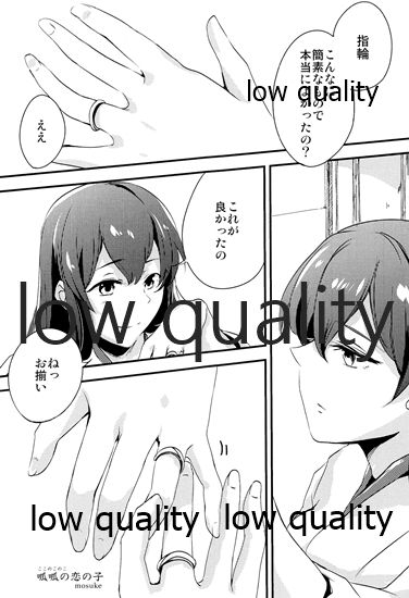 (C88) [pousse-cafe (よろず)] 赤城×加賀 新婚初夜アンソロジー1st bite ～誇りの契り～ (艦隊これくしょん -艦これ-)