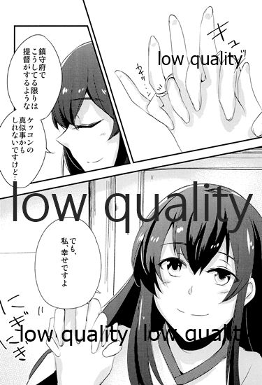 (C88) [pousse-cafe (よろず)] 赤城×加賀 新婚初夜アンソロジー1st bite ～誇りの契り～ (艦隊これくしょん -艦これ-)