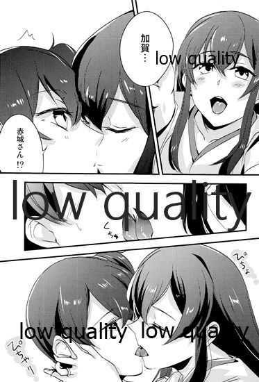 (C88) [pousse-cafe (よろず)] 赤城×加賀 新婚初夜アンソロジー1st bite ～誇りの契り～ (艦隊これくしょん -艦これ-)