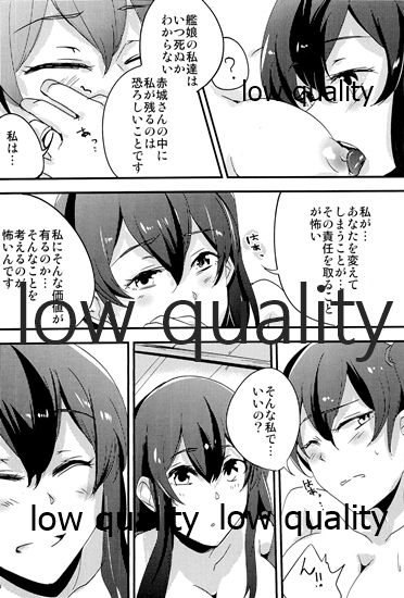 (C88) [pousse-cafe (よろず)] 赤城×加賀 新婚初夜アンソロジー1st bite ～誇りの契り～ (艦隊これくしょん -艦これ-)