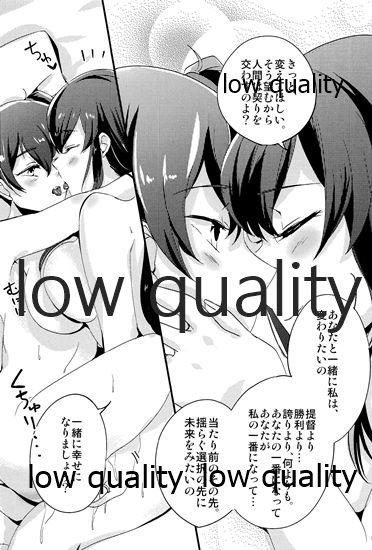 (C88) [pousse-cafe (よろず)] 赤城×加賀 新婚初夜アンソロジー1st bite ～誇りの契り～ (艦隊これくしょん -艦これ-)