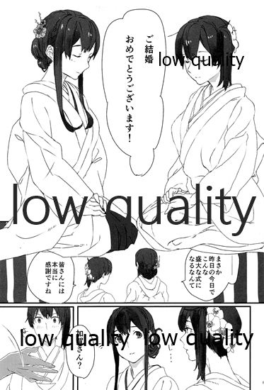 (C88) [pousse-cafe (よろず)] 赤城×加賀 新婚初夜アンソロジー1st bite ～誇りの契り～ (艦隊これくしょん -艦これ-)