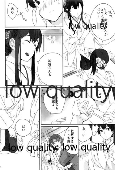 (C88) [pousse-cafe (よろず)] 赤城×加賀 新婚初夜アンソロジー1st bite ～誇りの契り～ (艦隊これくしょん -艦これ-)