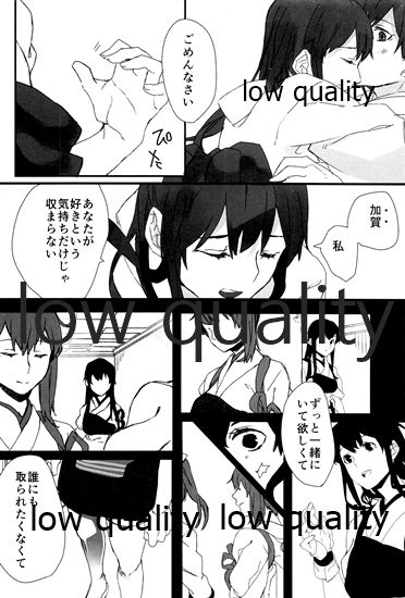 (C88) [pousse-cafe (よろず)] 赤城×加賀 新婚初夜アンソロジー1st bite ～誇りの契り～ (艦隊これくしょん -艦これ-)