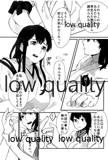 (C88) [pousse-cafe (よろず)] 赤城×加賀 新婚初夜アンソロジー1st bite ～誇りの契り～ (艦隊これくしょん -艦これ-)