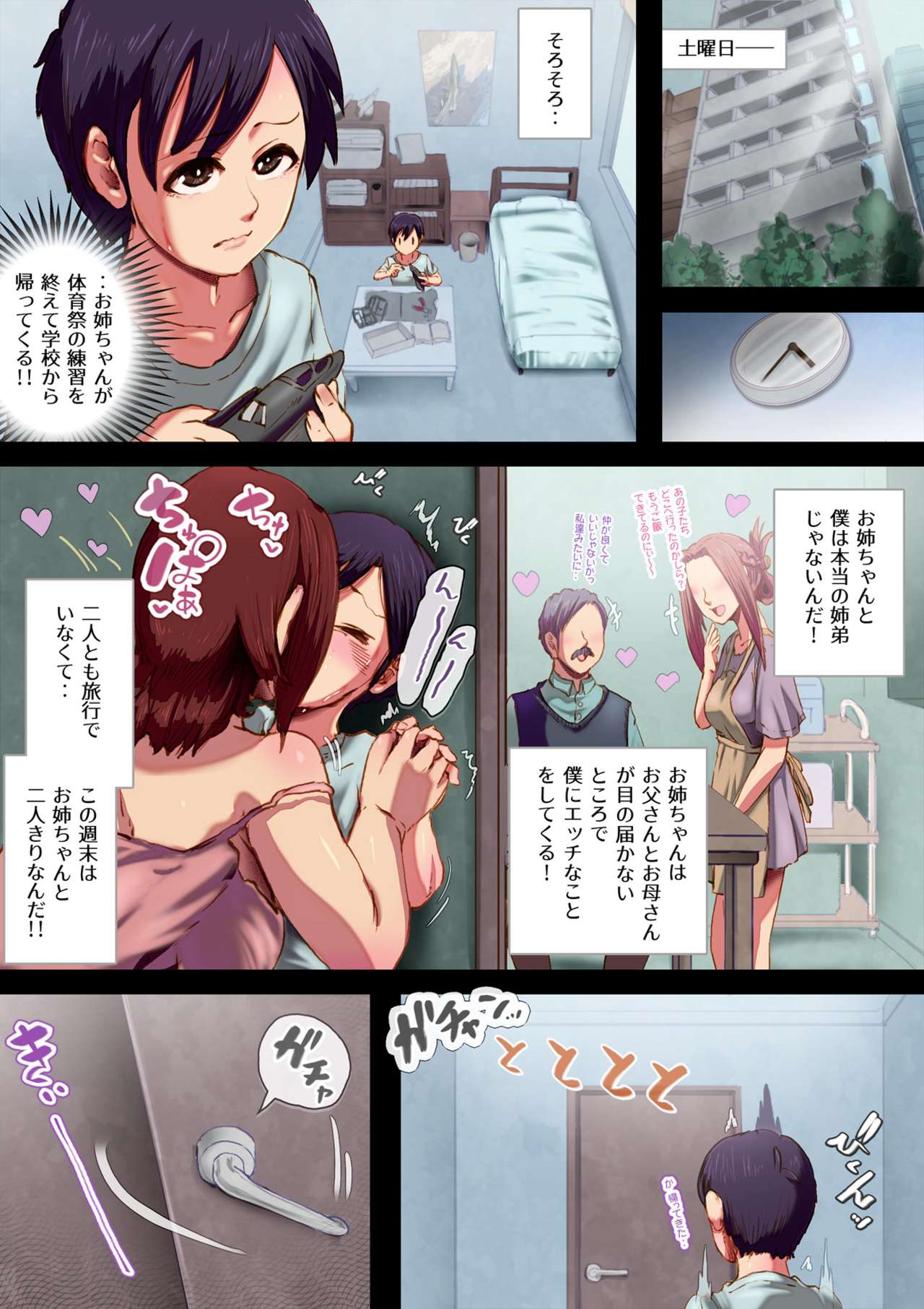 [杏ちゃん★会長のぽつり部] 女の性欲 [DL版]