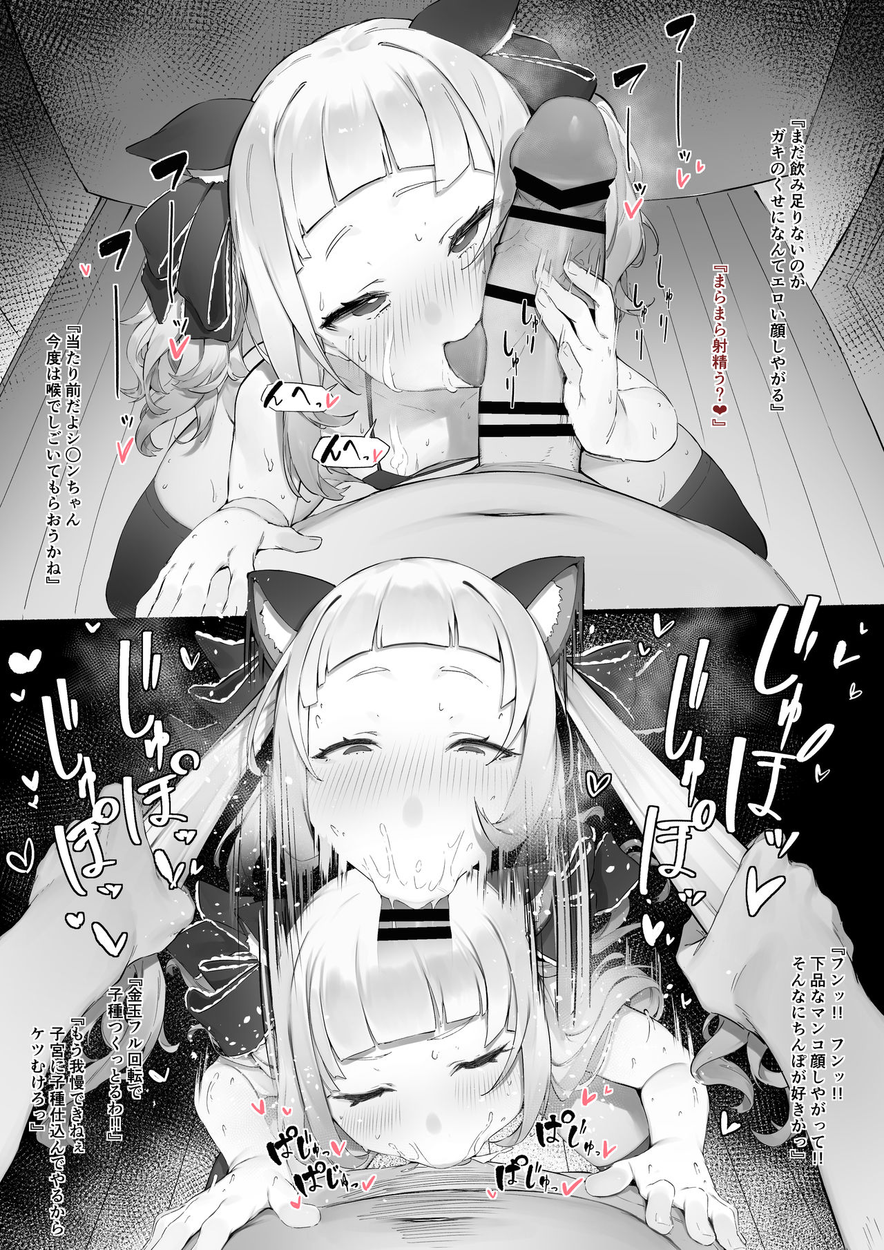 [にぎりうさぎ] シ◯ン２ (紫咲シオン)