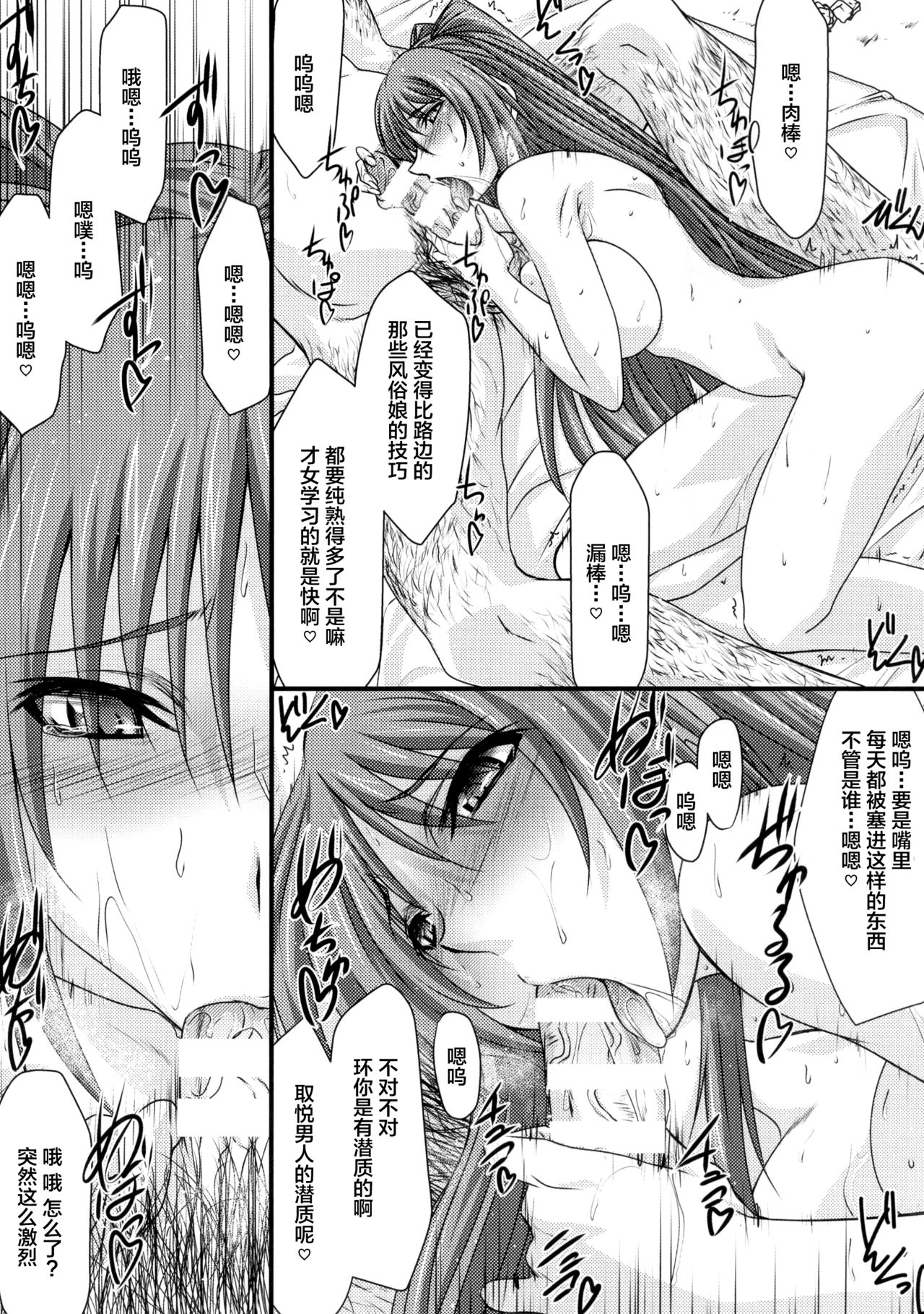 (C89) [STUDIO TRIUMPH (むとうけいじ)] アストラルバウトVer.32 (トゥハート2) [中国翻訳]