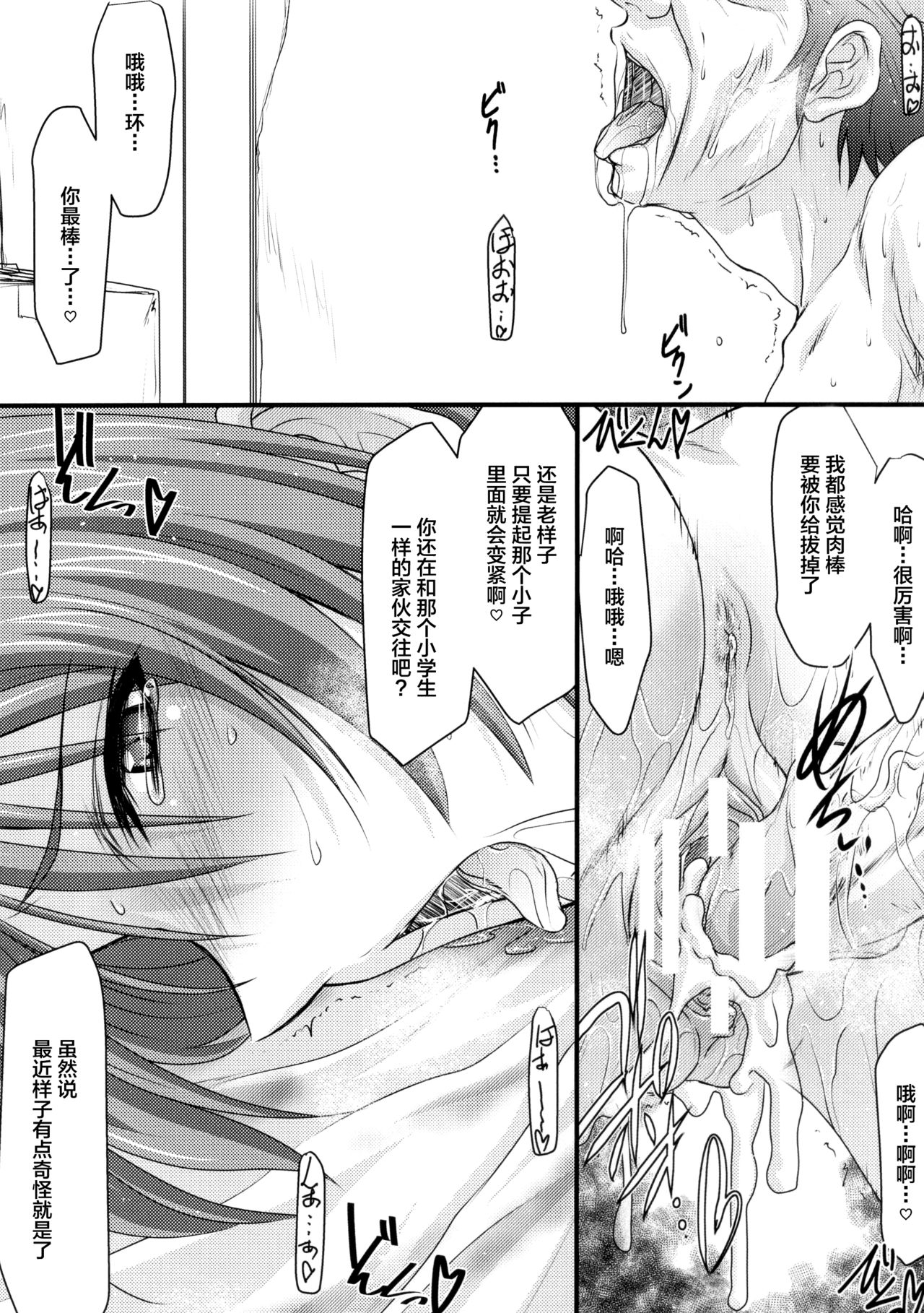 (C89) [STUDIO TRIUMPH (むとうけいじ)] アストラルバウトVer.32 (トゥハート2) [中国翻訳]