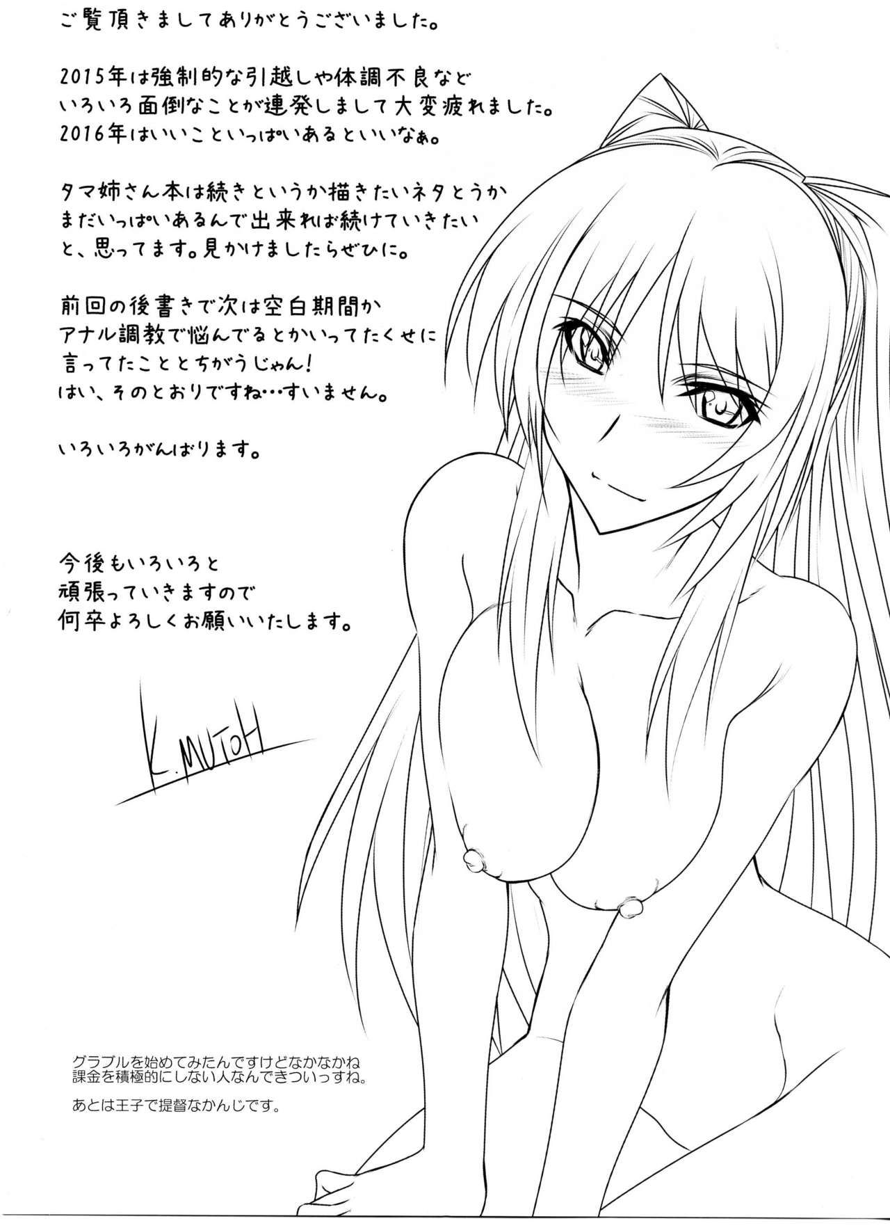 (C89) [STUDIO TRIUMPH (むとうけいじ)] アストラルバウトVer.32 (トゥハート2) [中国翻訳]