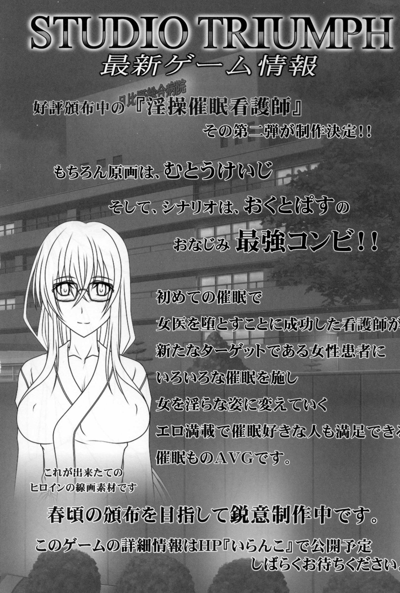 (C89) [STUDIO TRIUMPH (むとうけいじ)] アストラルバウトVer.32 (トゥハート2) [中国翻訳]