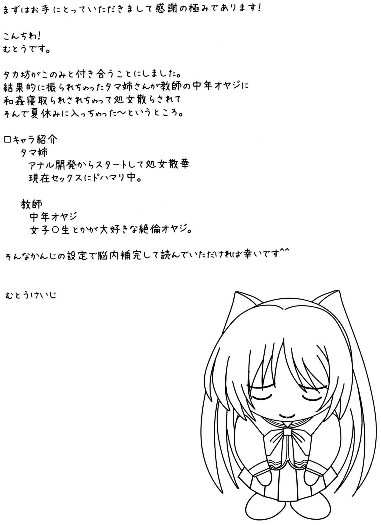 (C89) [STUDIO TRIUMPH (むとうけいじ)] アストラルバウトVer.32 (トゥハート2) [中国翻訳]
