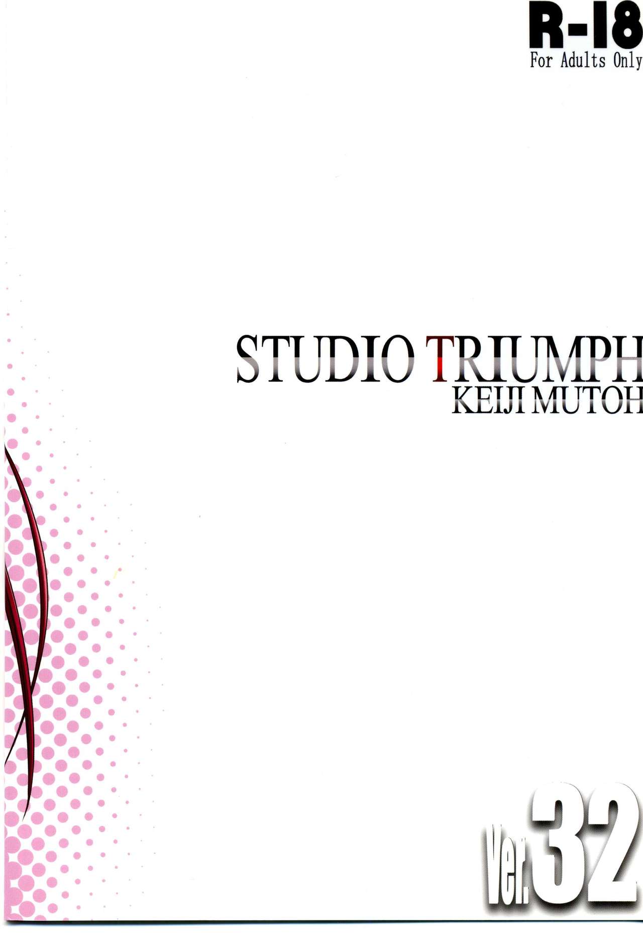 (C89) [STUDIO TRIUMPH (むとうけいじ)] アストラルバウトVer.32 (トゥハート2) [中国翻訳]
