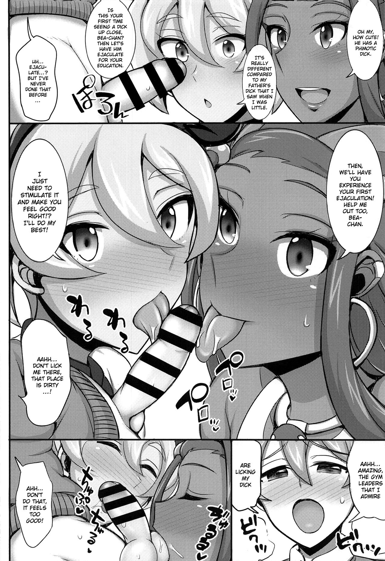 (C97) [ゆあさ連合 (ジャン・ルイ)] たんぱんこぞうのおっぱいジムチャレンジ！ (ポケットモンスター ソード・シールド) [英訳]