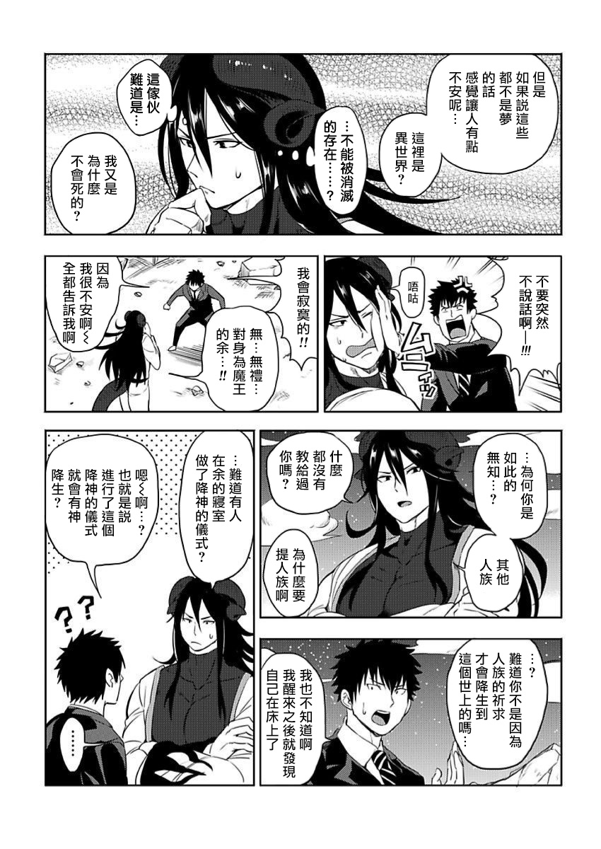 [ゆうゆー、 楢山幕府] 転生エロチートな邪神様 1-2 [中国翻訳] [DL版]