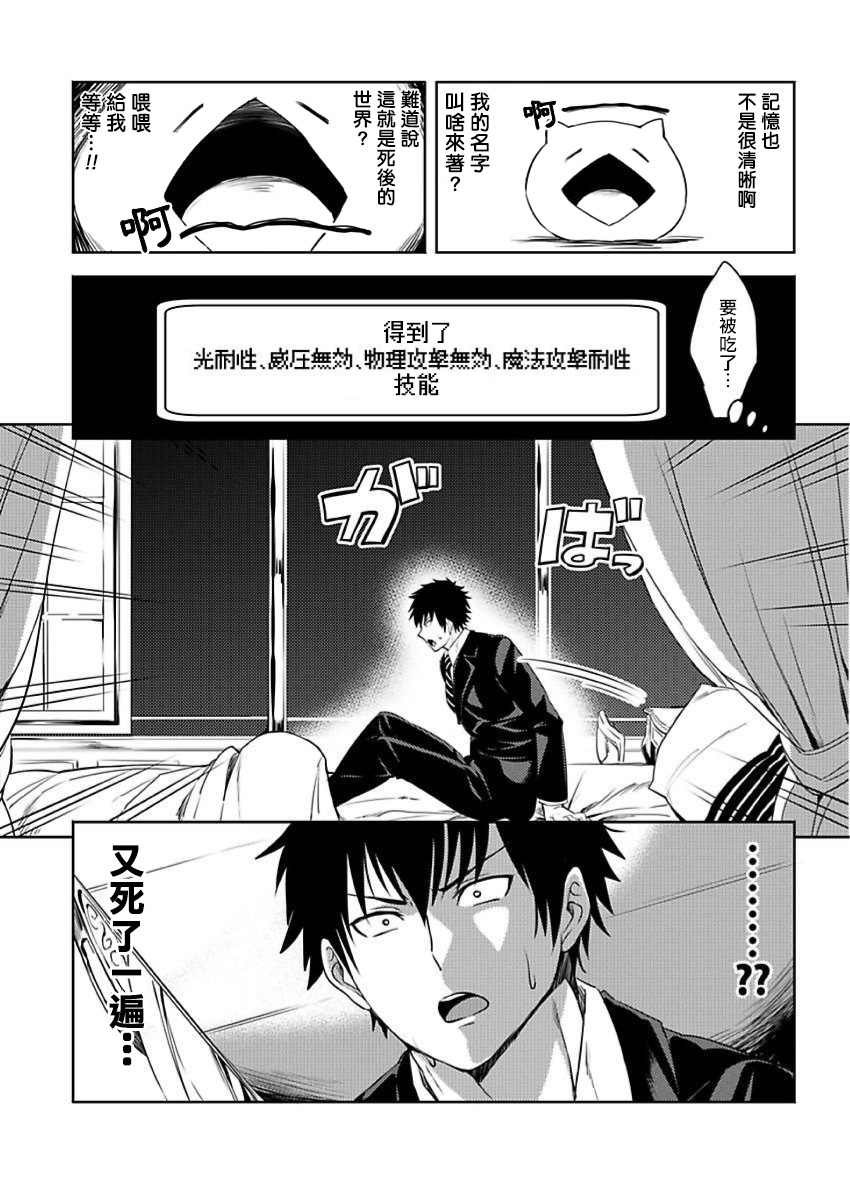 [ゆうゆー、 楢山幕府] 転生エロチートな邪神様 1-2 [中国翻訳] [DL版]