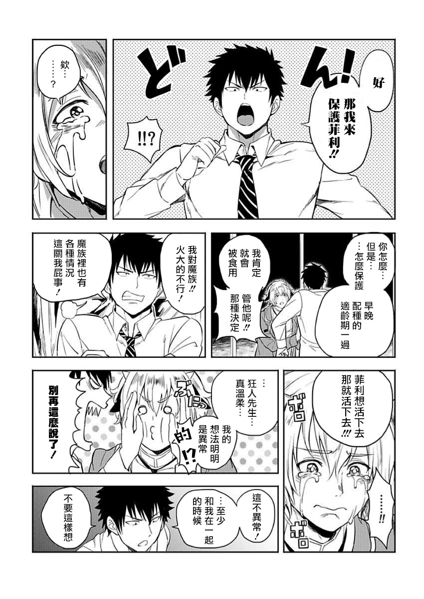 [ゆうゆー、 楢山幕府] 転生エロチートな邪神様 1-2 [中国翻訳] [DL版]