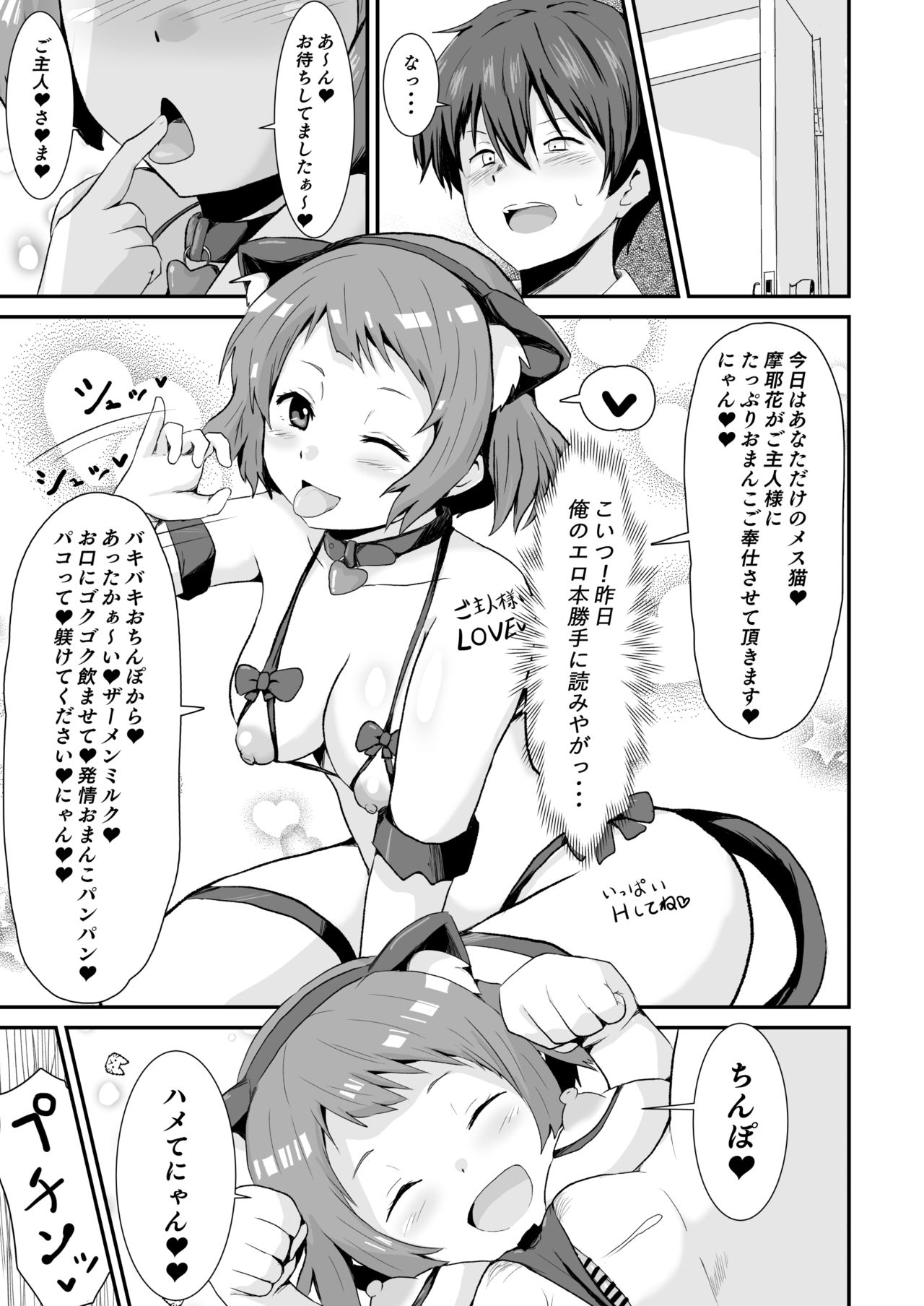 [アヘアジフ (さなつき)] 色欲を犯す (氷菓)