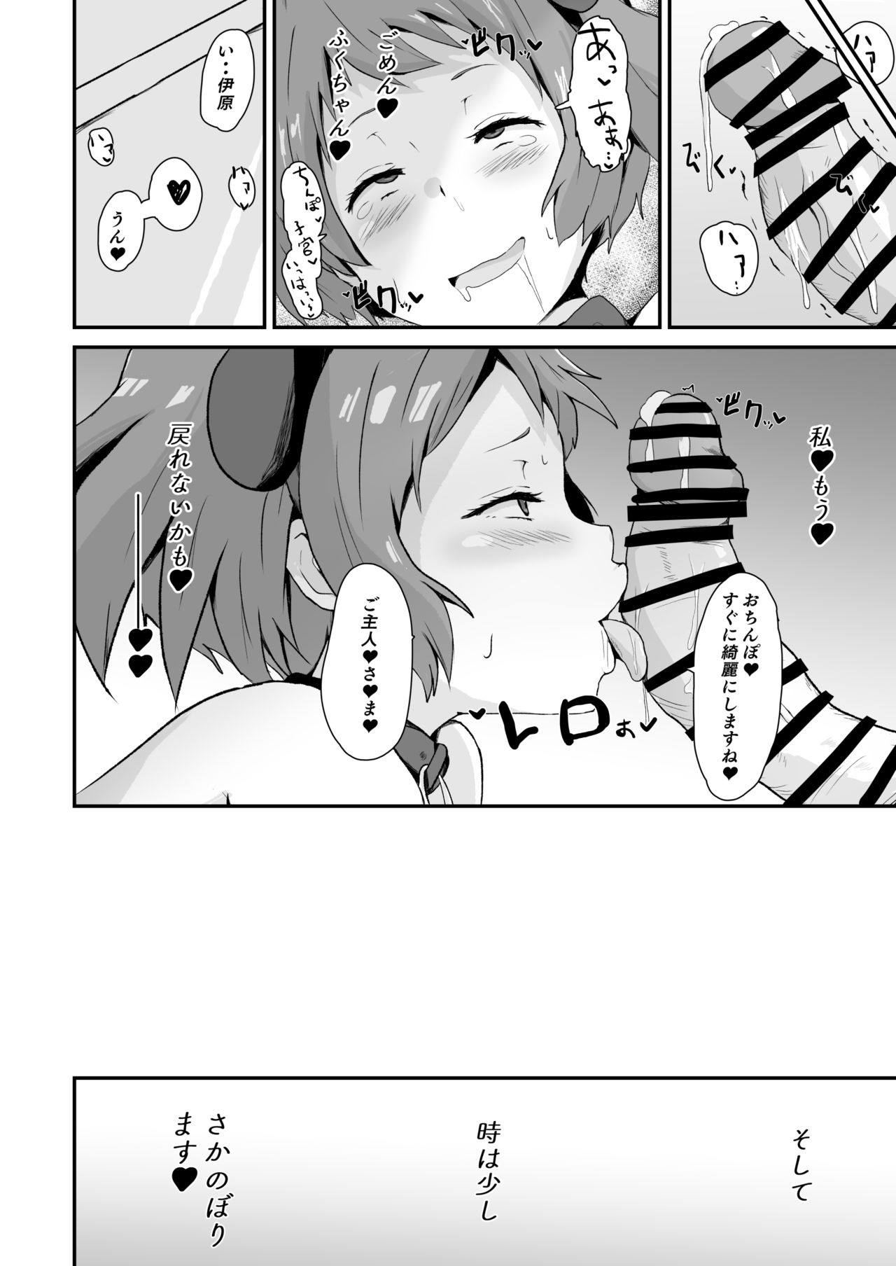 [アヘアジフ (さなつき)] 色欲を犯す (氷菓)