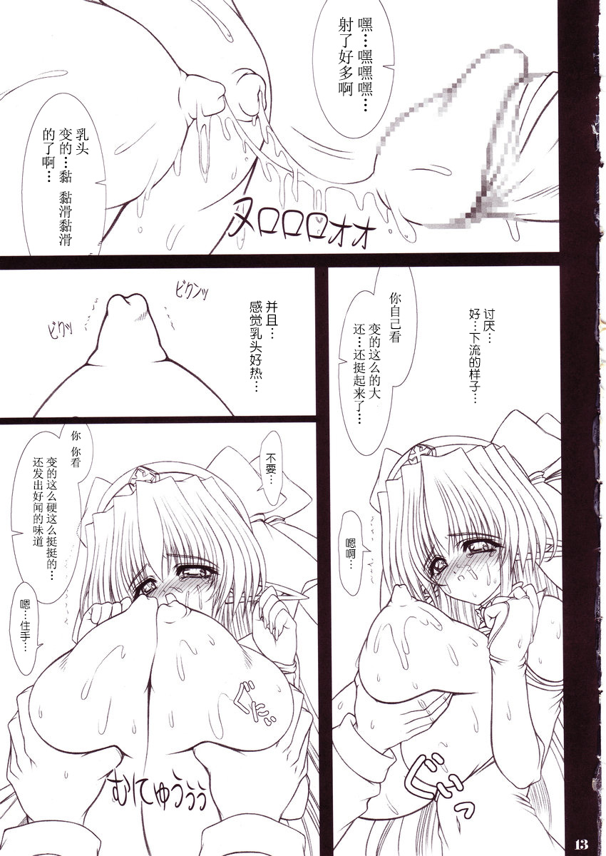 (C67) [少女交錯 (eltole)] もう一人の乳天使 [中国翻訳]