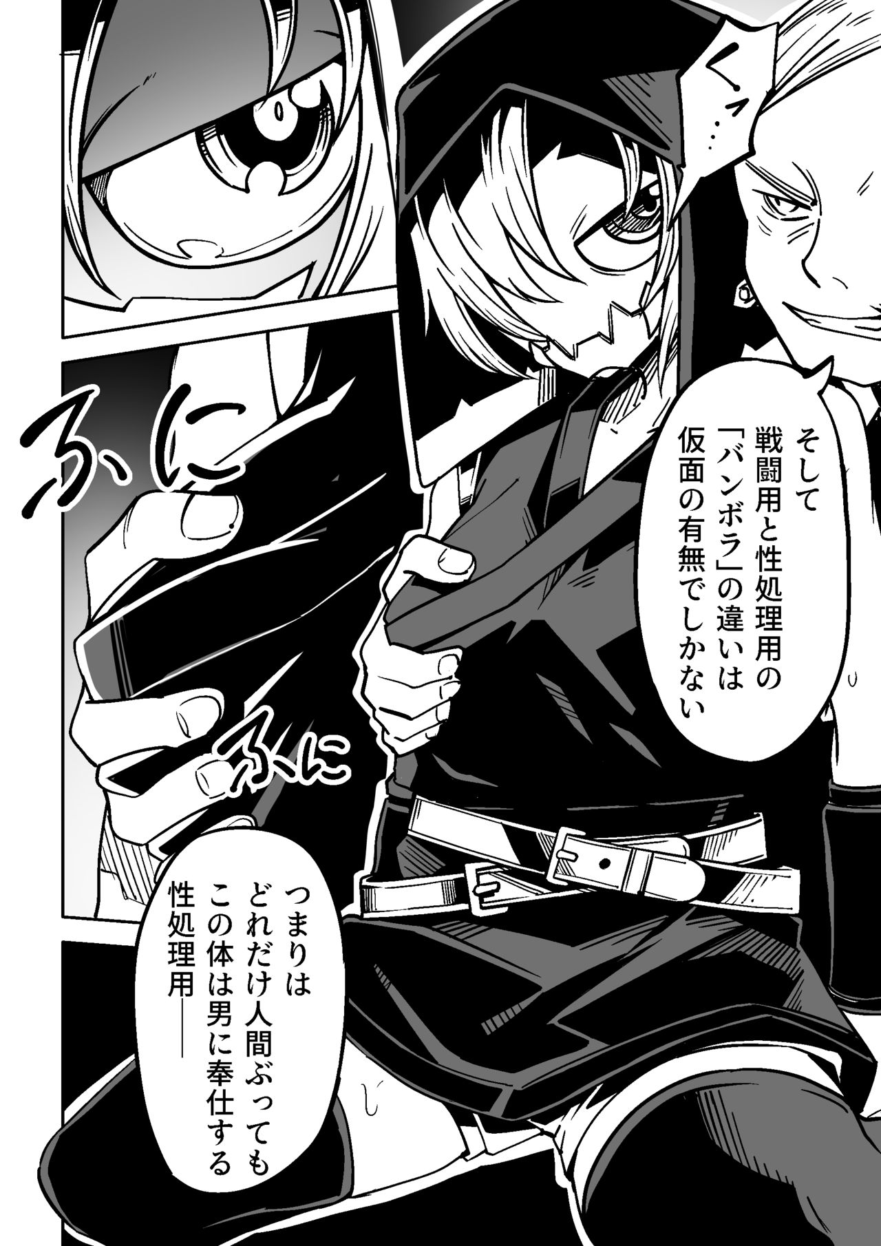 [戸村屋 (戸村水仙)] Bambora