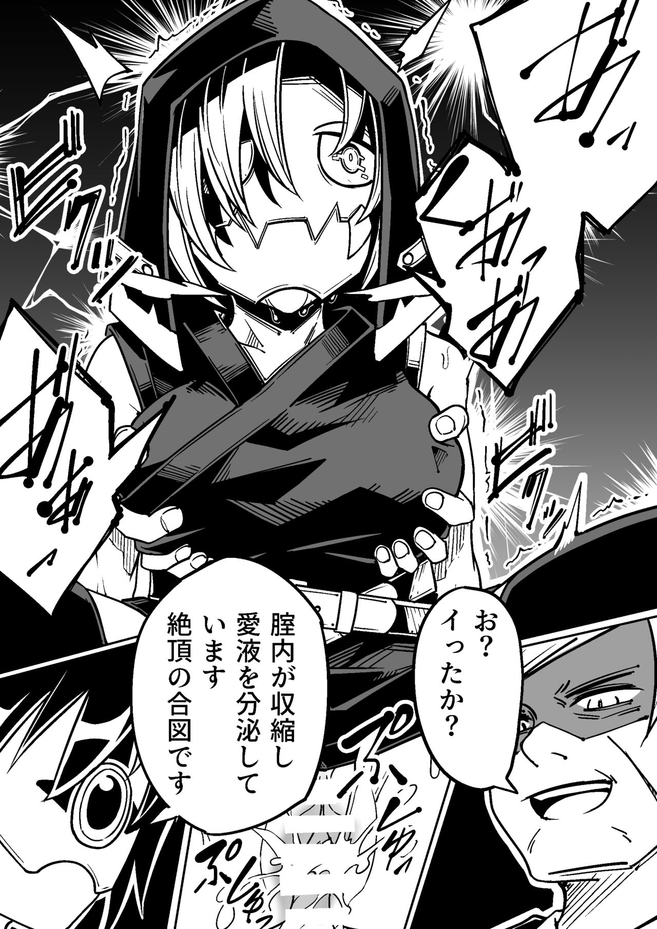 [戸村屋 (戸村水仙)] Bambora