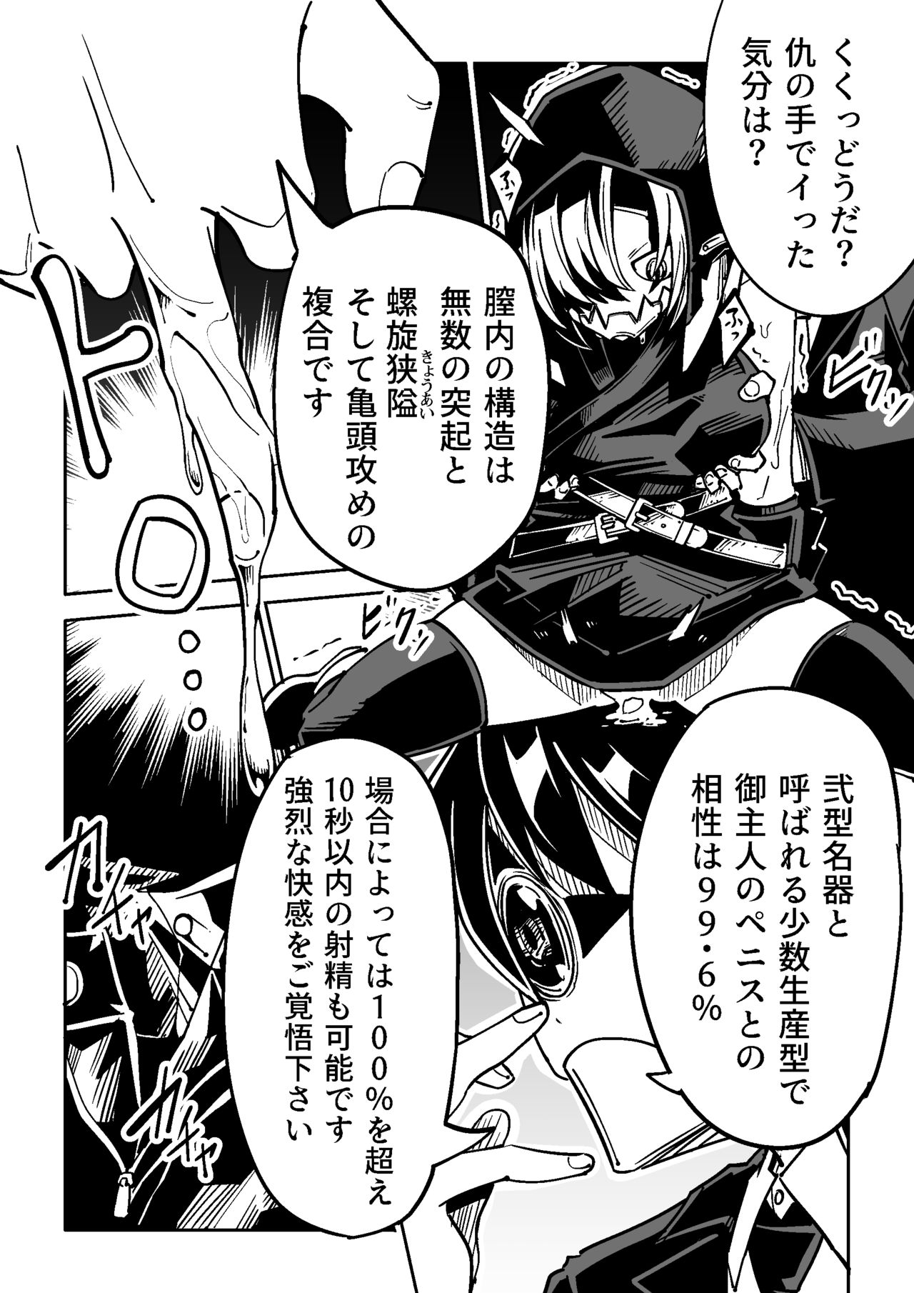 [戸村屋 (戸村水仙)] Bambora