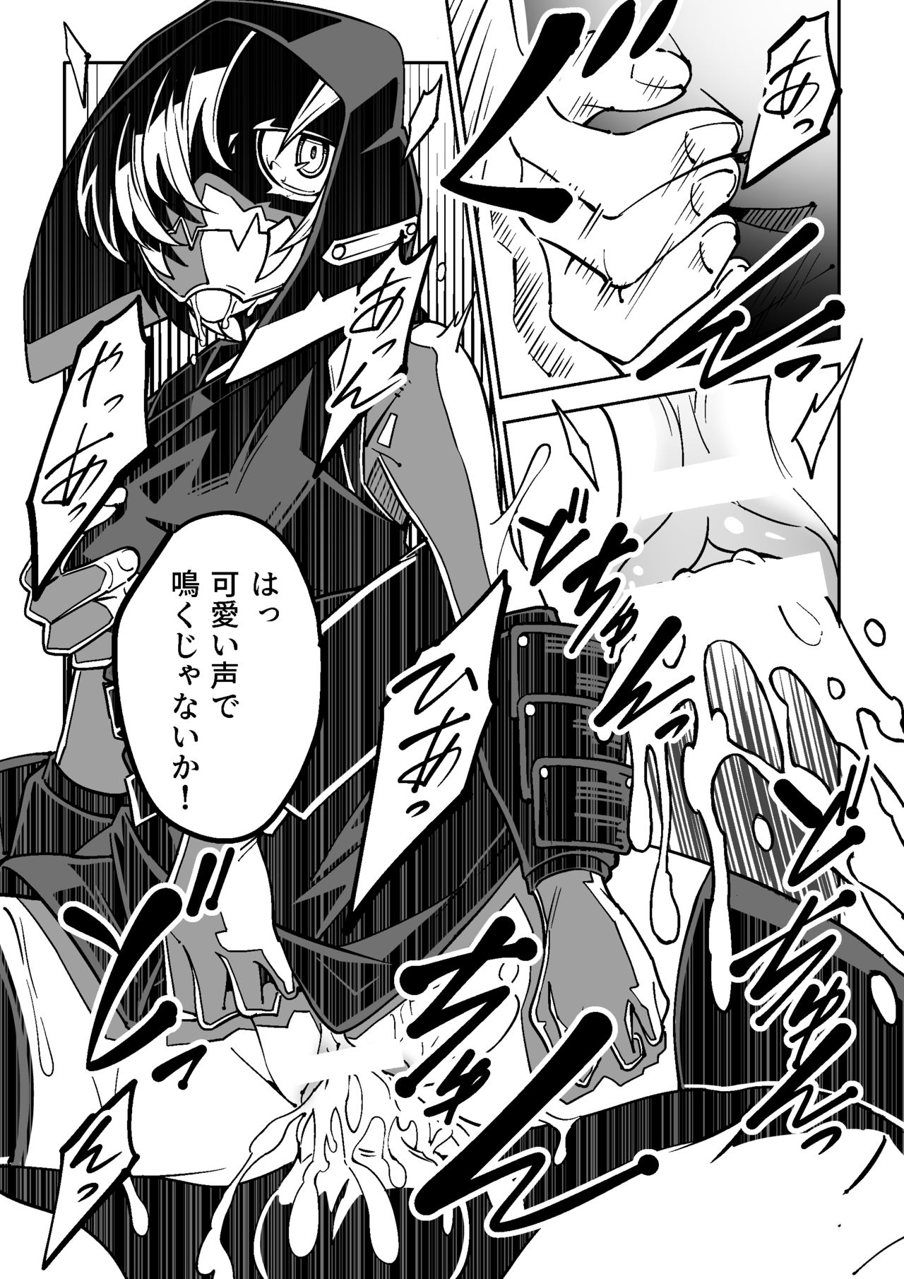 [戸村屋 (戸村水仙)] Bambora