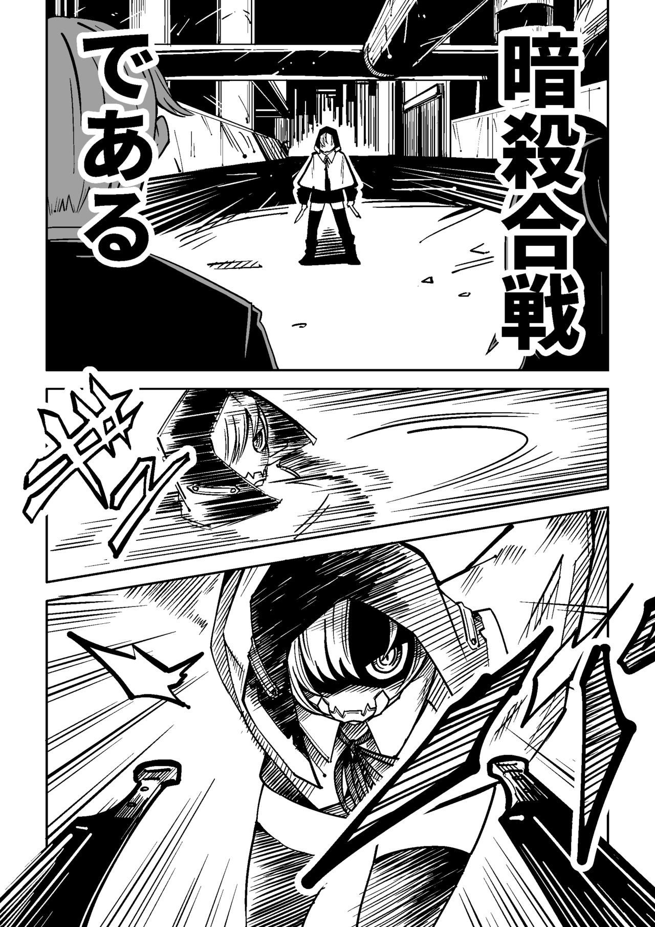 [戸村屋 (戸村水仙)] Bambora