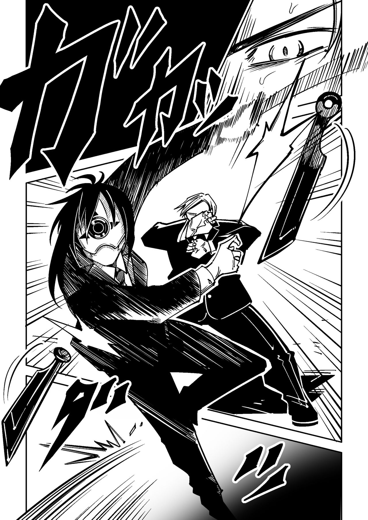 [戸村屋 (戸村水仙)] Bambora