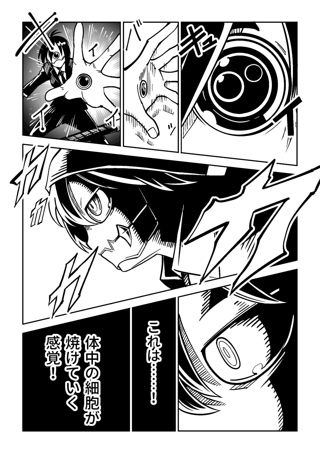 [戸村屋 (戸村水仙)] Bambora