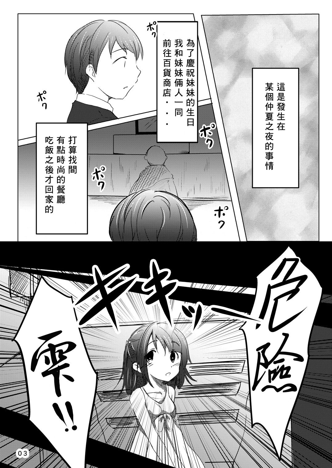 [遊遊通信 (東雲優)] 会えてよかった [中国翻訳] [DL版]