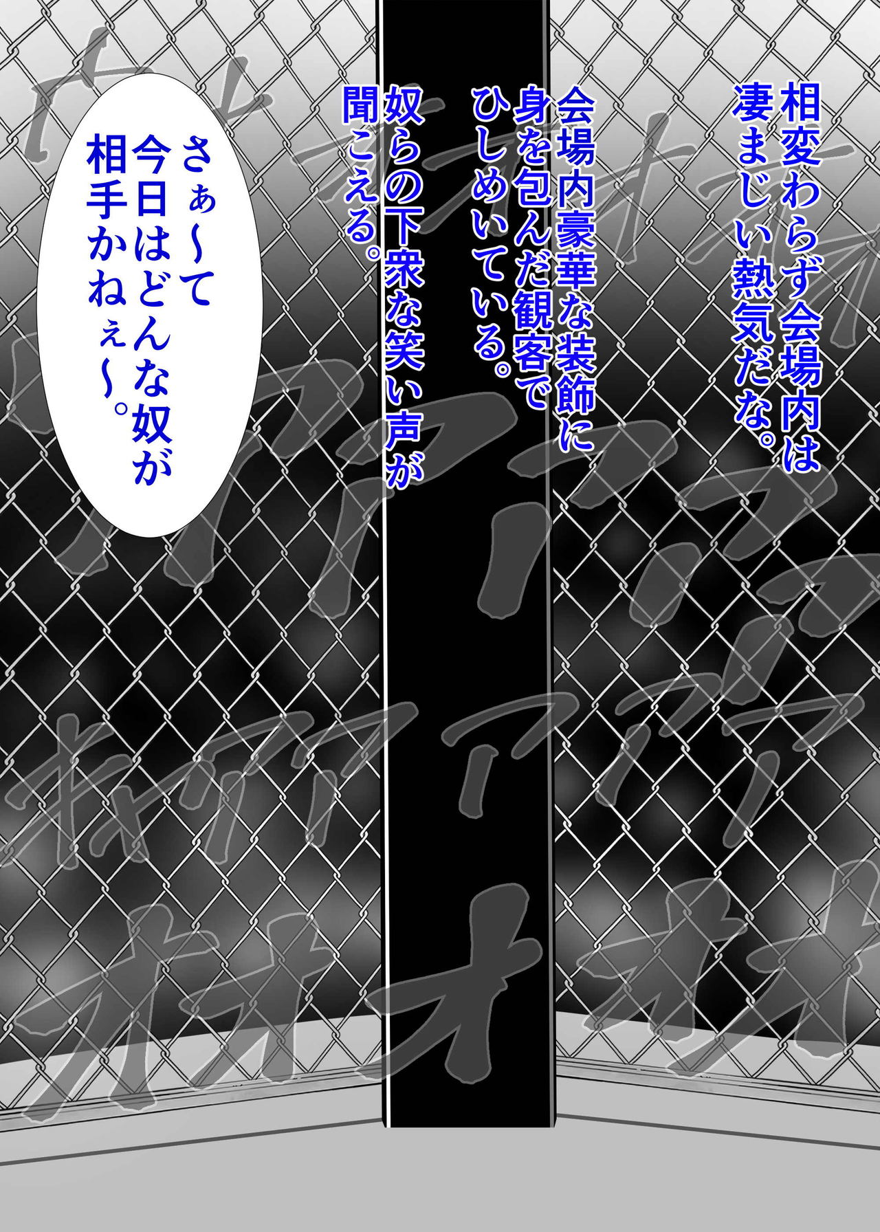 [朝霧シン] むちむち男女裏格闘ファイト