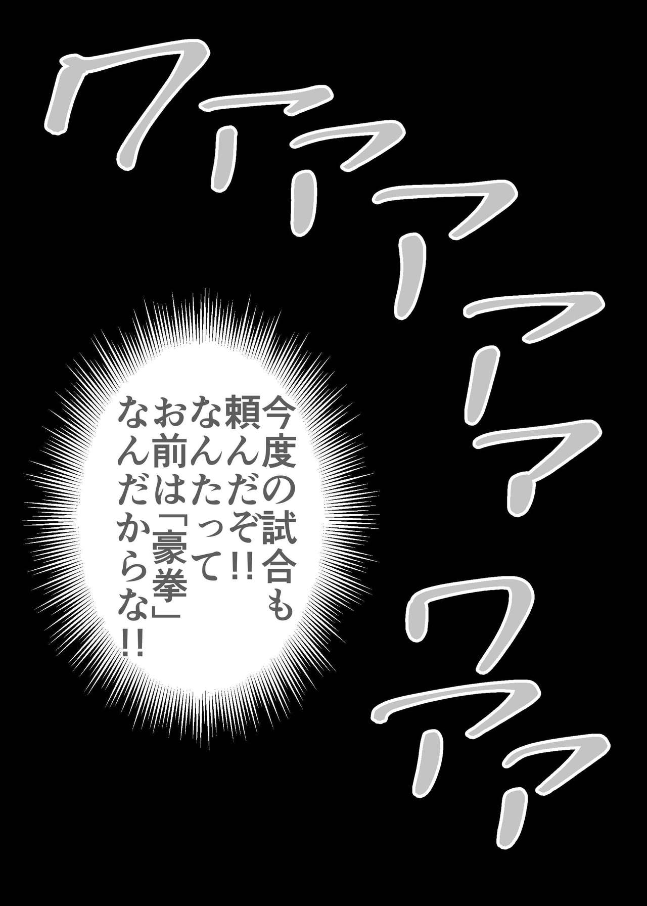 [朝霧シン] むちむち男女裏格闘ファイト