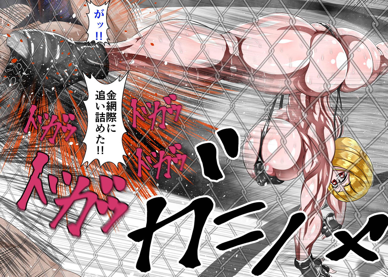 [朝霧シン] むちむち男女裏格闘ファイト