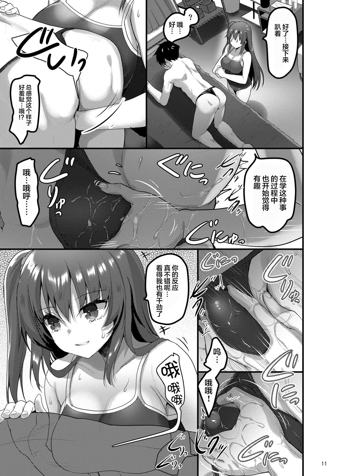 [65535あべぬー。 (赤人)] えっちなマッサージ屋に来たらクラスメイトが出てきた話 [中国翻訳] [DL版]