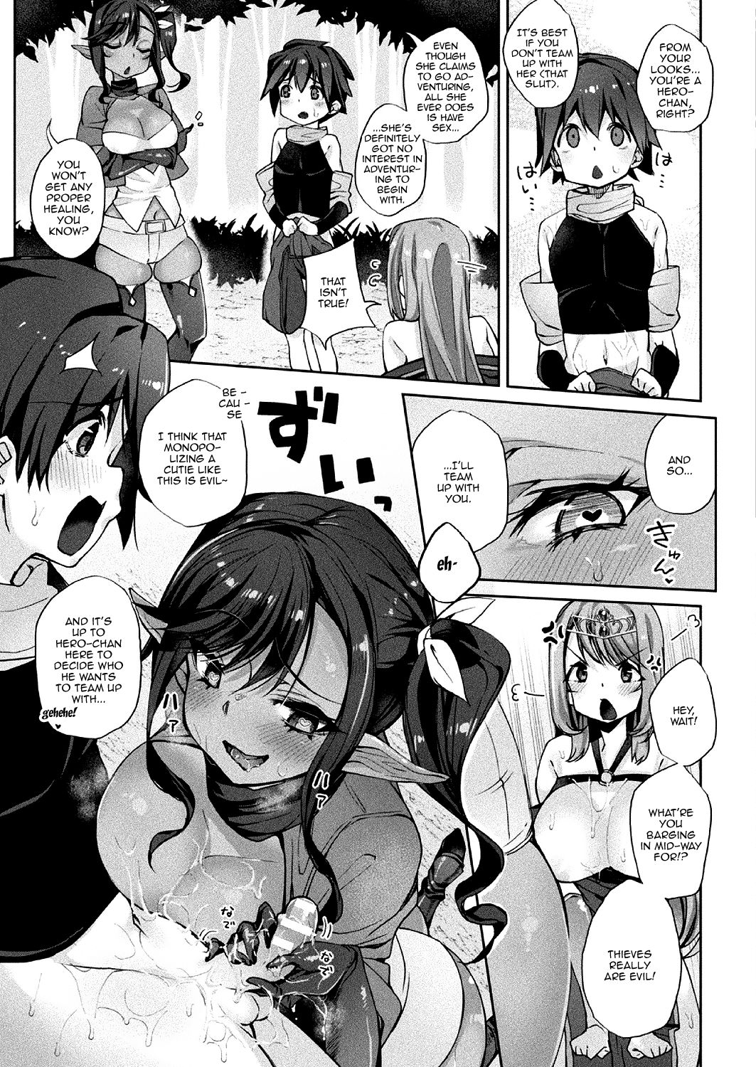 [にげサポ] 僕、勇者のはずなのに…仲間集めがキツすぎて! (コミックアンリアル 2020年10月号 Vol.87) [英訳] [DL版]