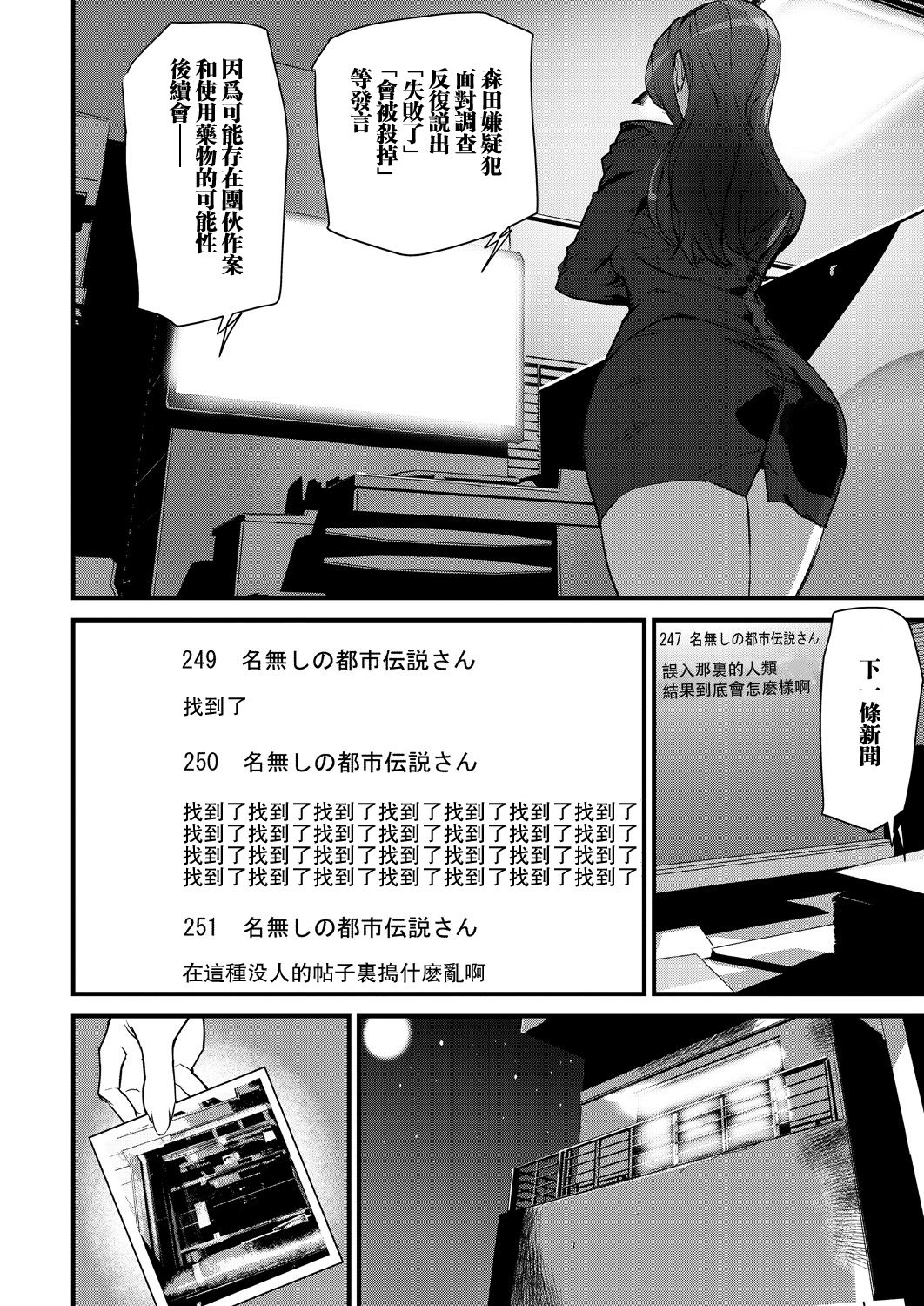[アシオミマサト] シルエット ワールド (COMIC 夢幻転生 2021年4月号) [中国翻訳] [DL版]