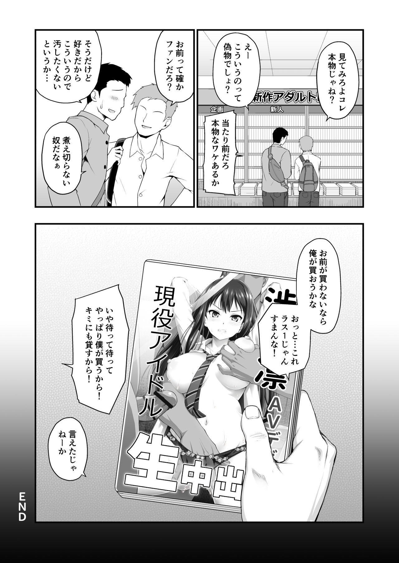 [はに屋 (はにーに)] 渋谷凛のハメ撮り調教記録 (アイドルマスター シンデレラガールズ) [DL版]