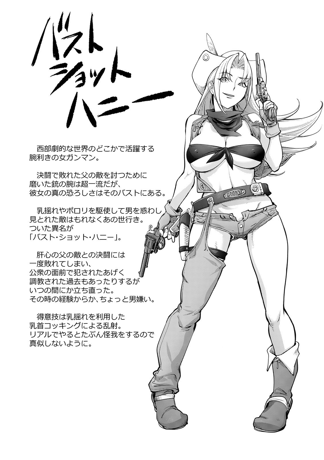 [蒟吉人] バスト・ショット・ハニー 3rd shot (スキを魅せたらハメられて) [英訳] [DL版]