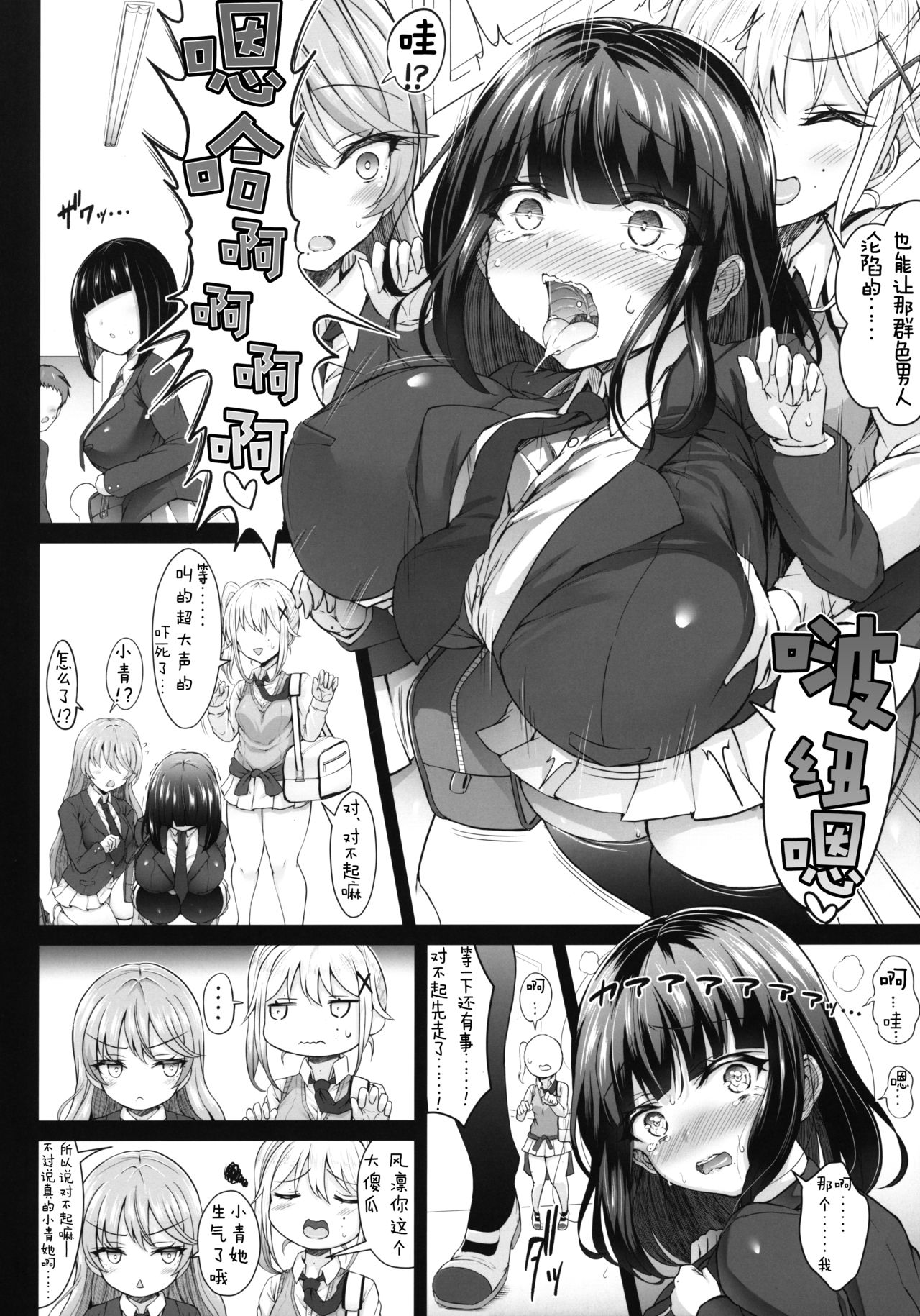 (AC2) [X∞MODEL (錦♡愛)] カリソメのカノジョII コスプレH篇 [中国翻訳]