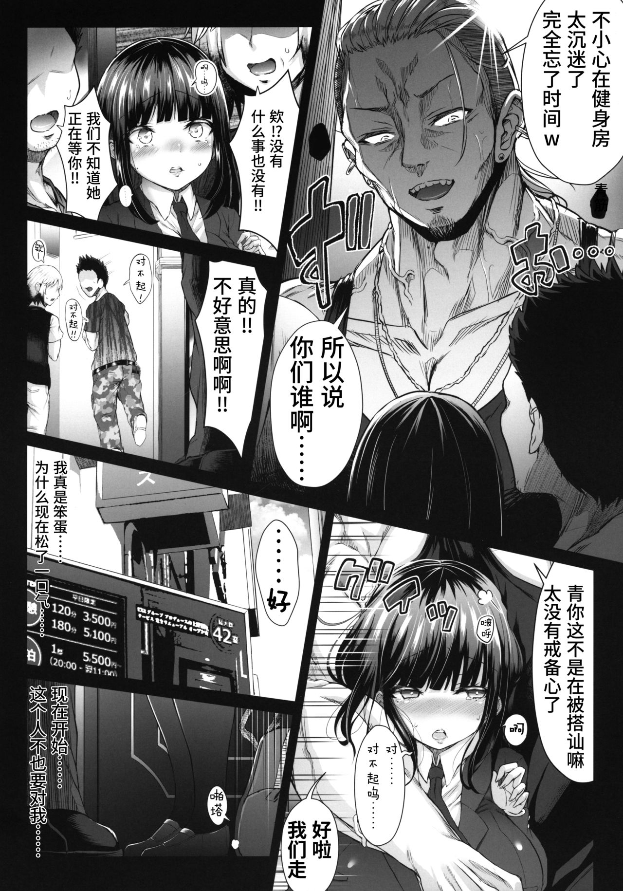 (AC2) [X∞MODEL (錦♡愛)] カリソメのカノジョII コスプレH篇 [中国翻訳]
