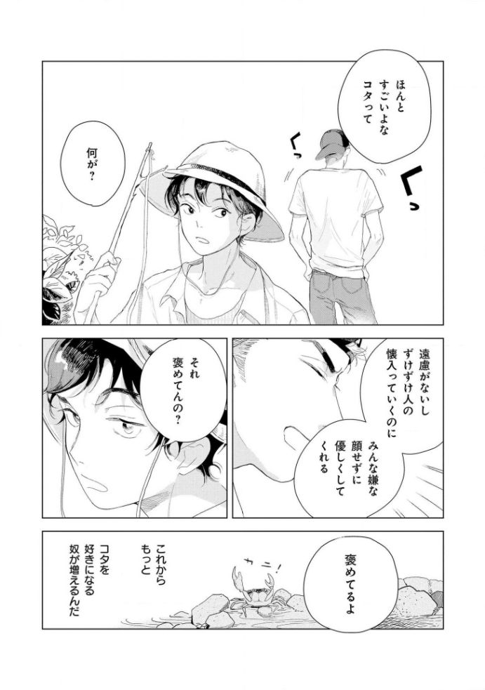 [きはら記子] たんたんとタント